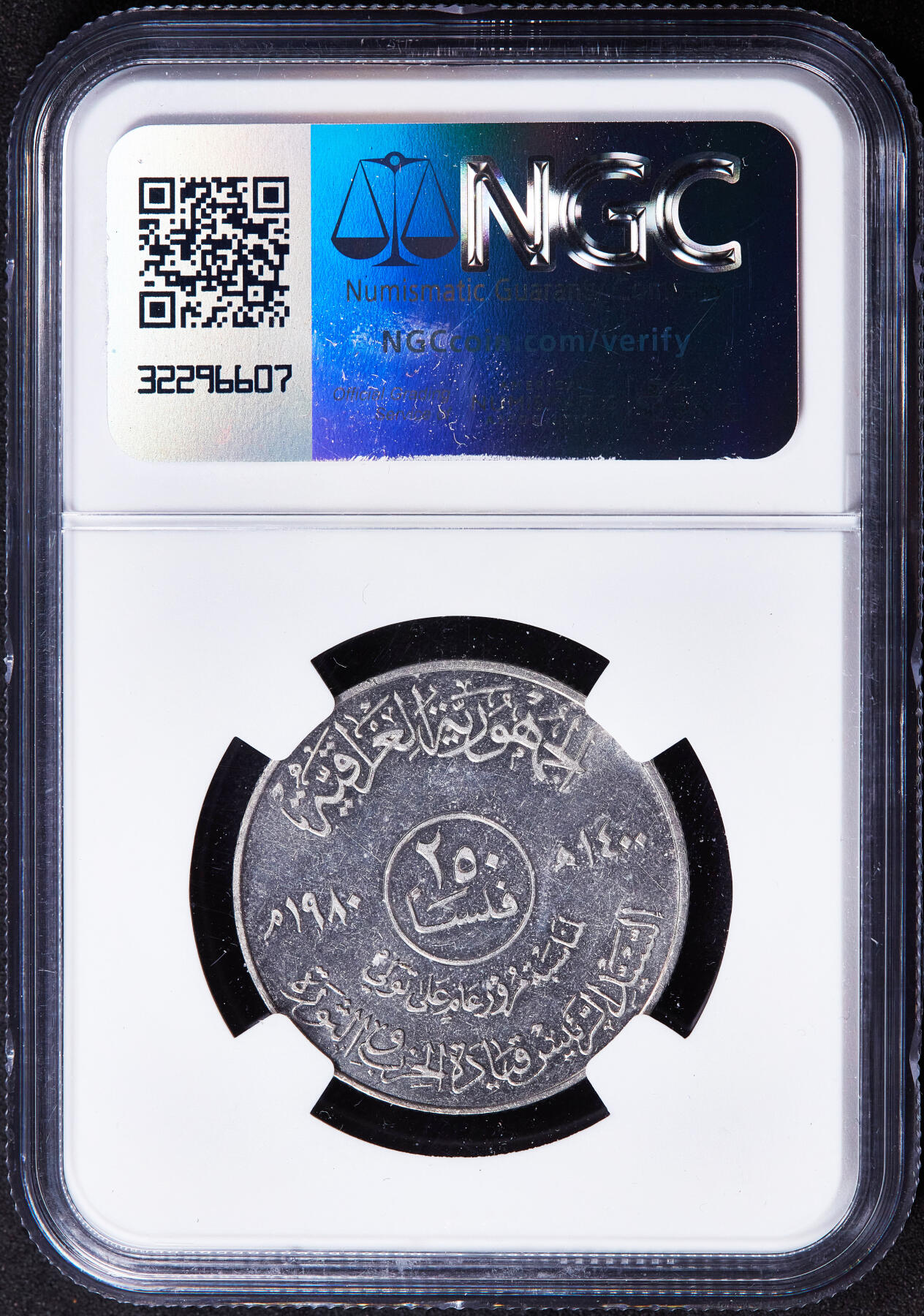 【俄甄集藏】2025年(044)11-12星期三晚 19:30 全场包邮 伊拉克1980年纪念萨达姆·侯赛因就任总统1周年250费斯镍币，NGC MS63，诶精致底板，转光品相，稀少品种