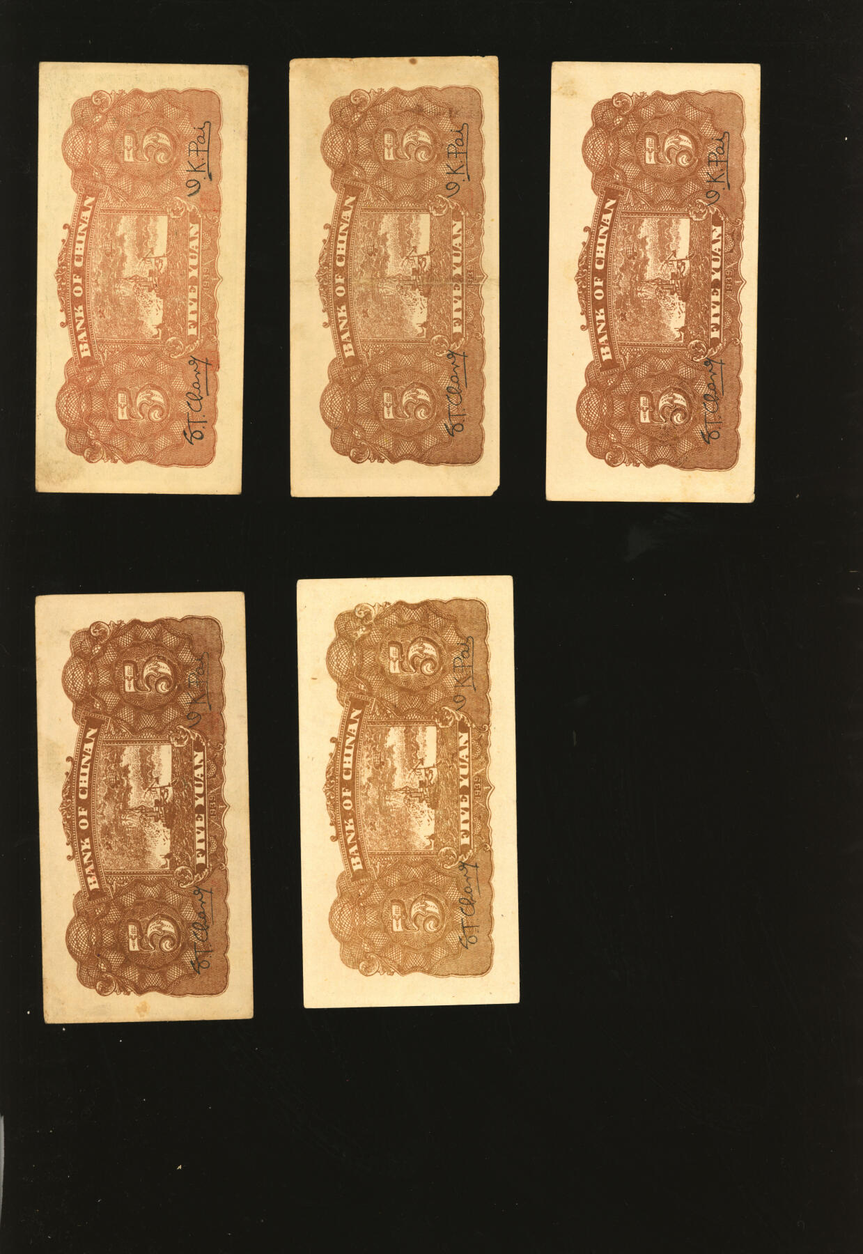 泓盛2025年秋季拍卖会 纸币 民国二十八年（1939年）冀南银行绿色伍圆共5枚，其中4枚为绿色太行地名，纸张硬挺厚实，纹理清晰，色彩浓郁醇厚，原汁原味，八至九八成新