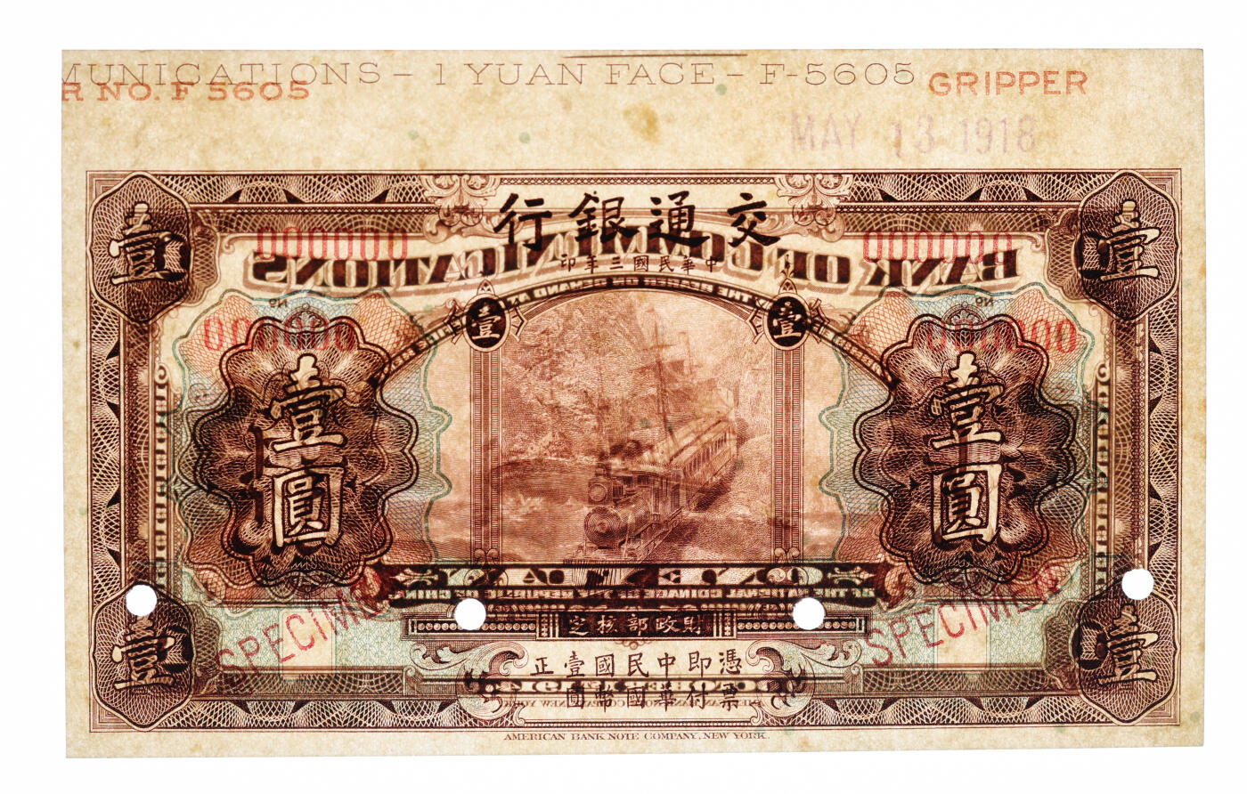 泓盛2025年秋季拍卖会 纸币 民国三年（1914年）交通银行棕色壹圆样本券，五版原色券，6位数宽距号码，带版铭及生产批次日期，少见，纸张硬挺厚实，纹理清晰，凹凸强烈，色彩浓郁醇厚，全新（仅3枚之冠军分，PCGS-64/89464443）