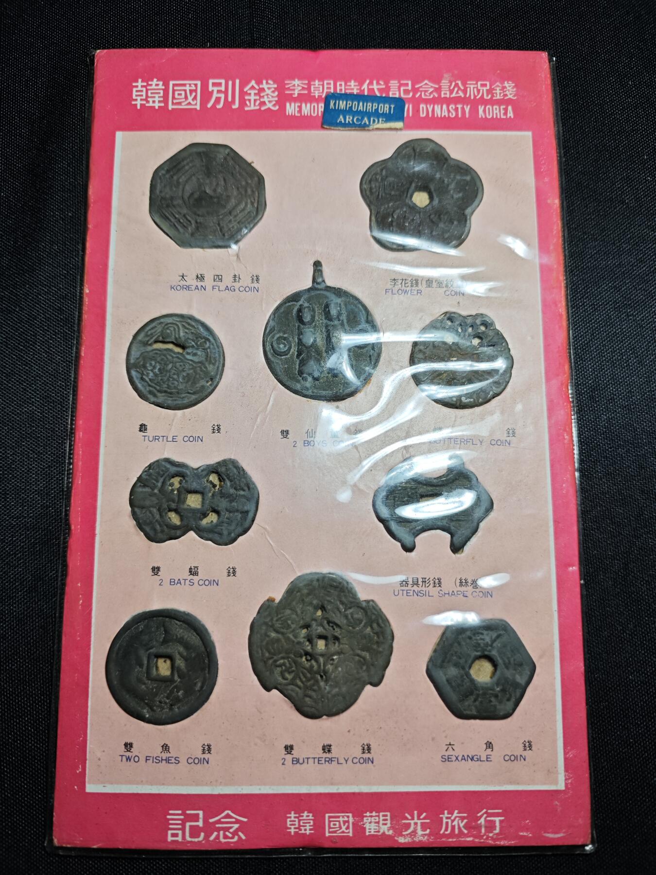 KK钱币收藏小铺  （套币 批量/好品散币 银币）专场  2月预留时间 周末发货  韩国花钱套