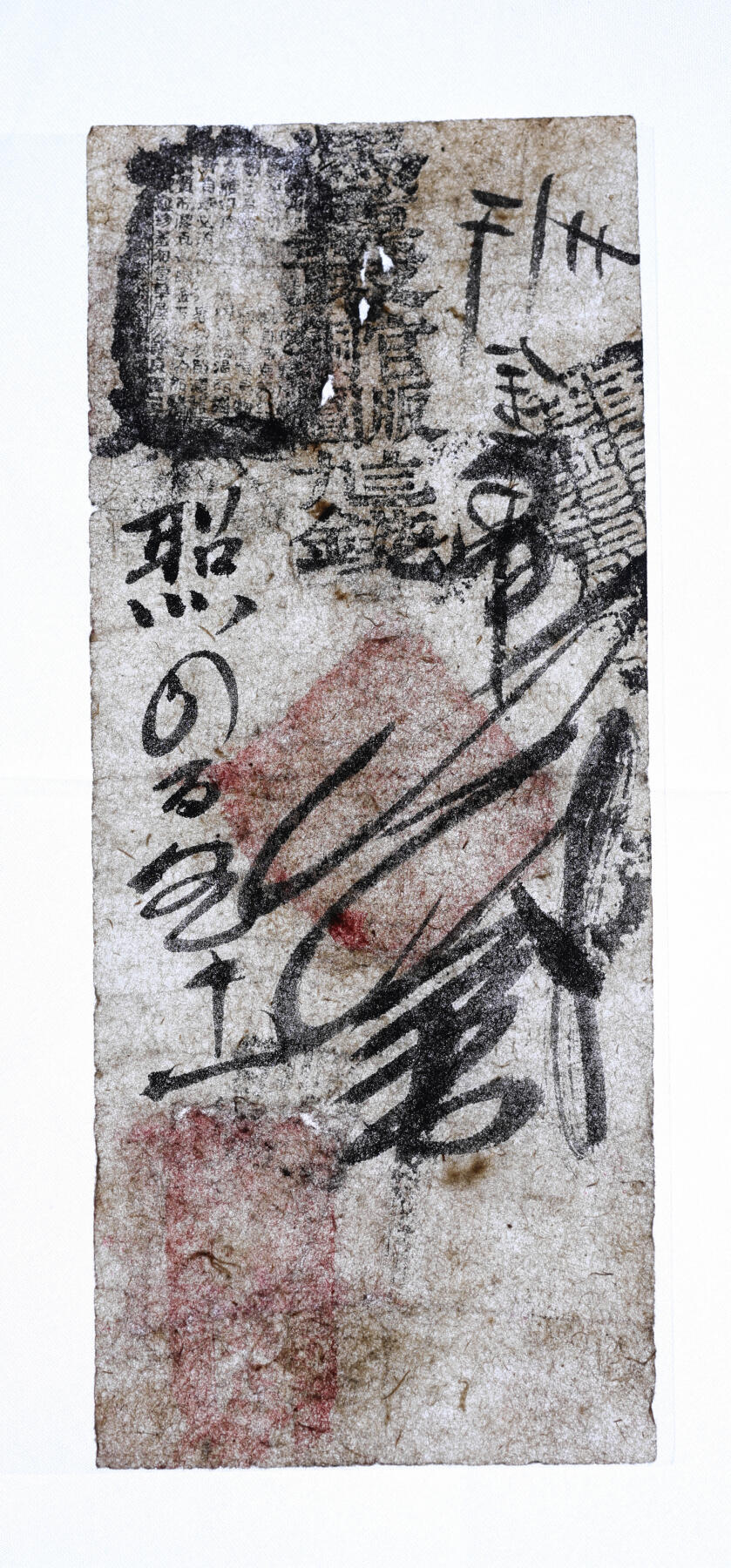 泓盛2025年秋季拍卖会 纸币 清代北方钱庄票共4枚不同，详分：老北京东四牌楼·万德钱店凭票取官版铜圆九八钱X吊；日升贰千七百吊；山西五台县·广昌号1884年壹拾千文；双合元1886年壹千伍百文；原汁原味，七至七五成新（PMG-20、25/2216727-011、2247191-001）