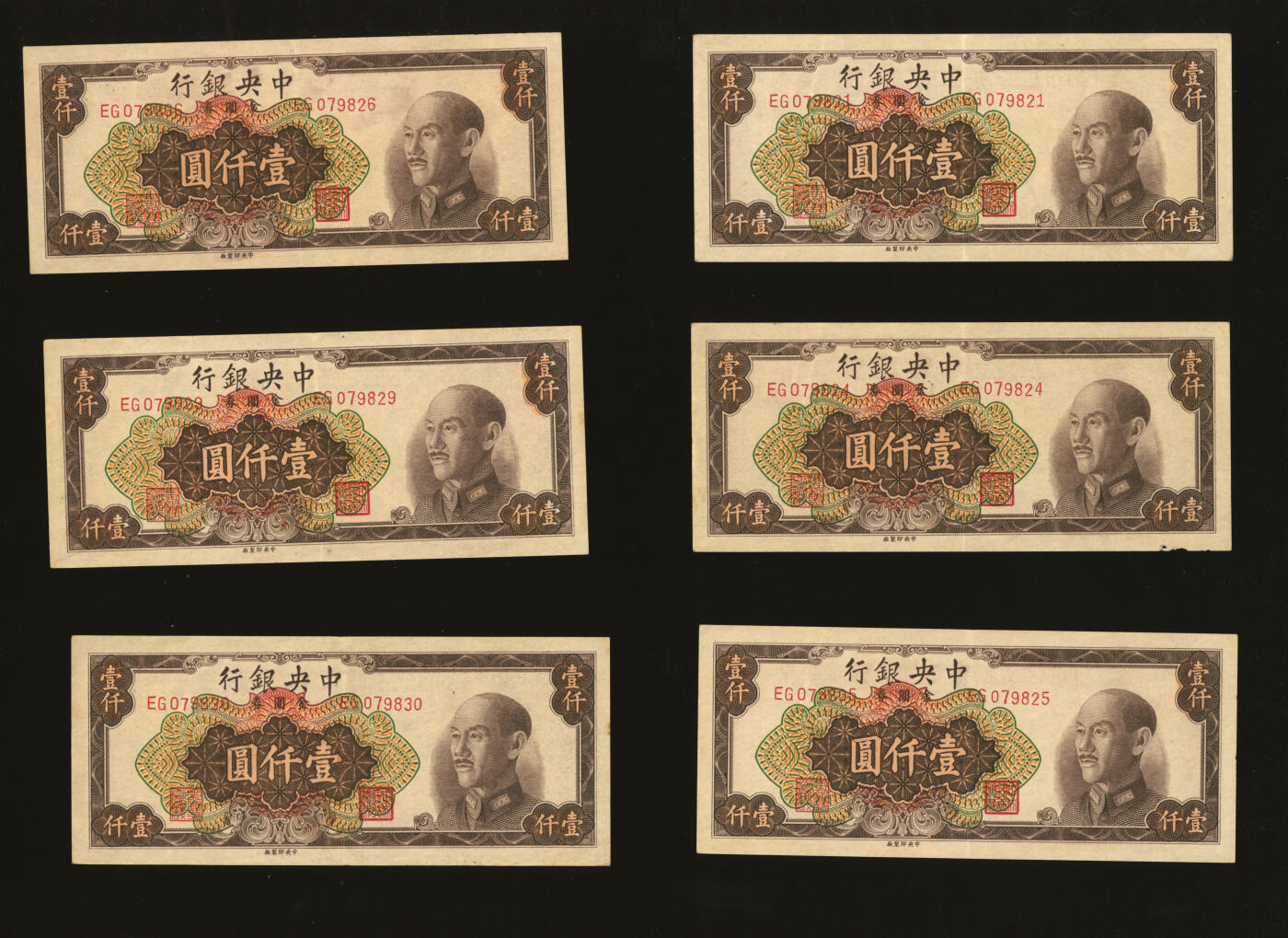 泓盛2025年秋季拍卖会 纸币 1949年中央银行金圆券中央厂黑色壹仟圆共6枚，断续连号，纸张硬挺厚实，纹理清晰，凹凸强烈，色彩浓郁醇厚，原汁原味，八五至九成新