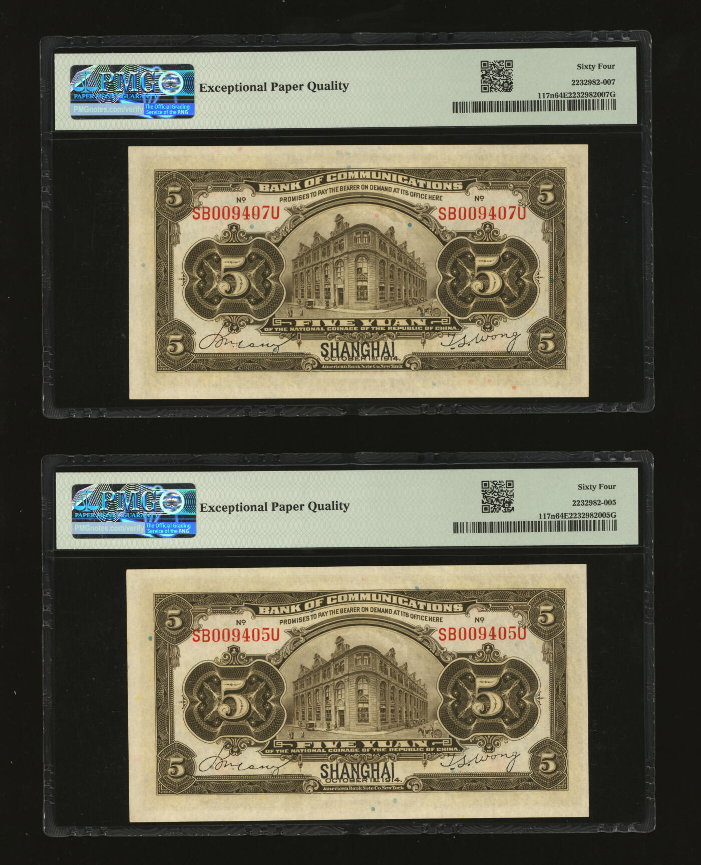 泓盛2025年秋季拍卖会 纸币 民国三年（1914年）交通银行橄色伍圆共10枚，部分连号，上海地名，纸张白净硬挺，色彩浓郁，纯正自然，九八成新（PMG-63EPQ、64EPQ/2232982-005、-007、-046、-047、-071、-079、-087、-091、-097、-098）