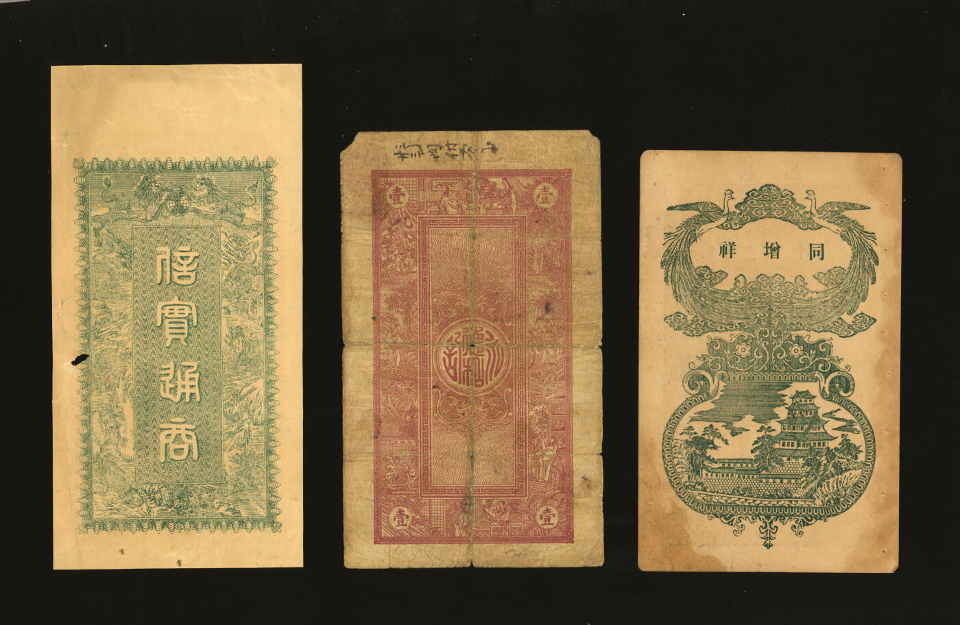 泓盛2025年秋季拍卖会 纸币 民国山东钱庄票共6种，详分：登州·天成德庄四底市钱；烟台·天顺吉钱庄六底市钱；滕县·复胜公九八票伍吊；荣成·同增祥市钱壹仟文；莱阳·德和永大钱壹吊；无号名样本；纸张硬挺厚实，色彩浓郁醇厚，原汁原味，七五至全新