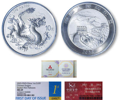 德泉缘2025年北京秋季拍卖会 - 2025版中国龙背长城银质纪念币一枚 NGC MS69 8508900-006 首日发行 29662号带证书