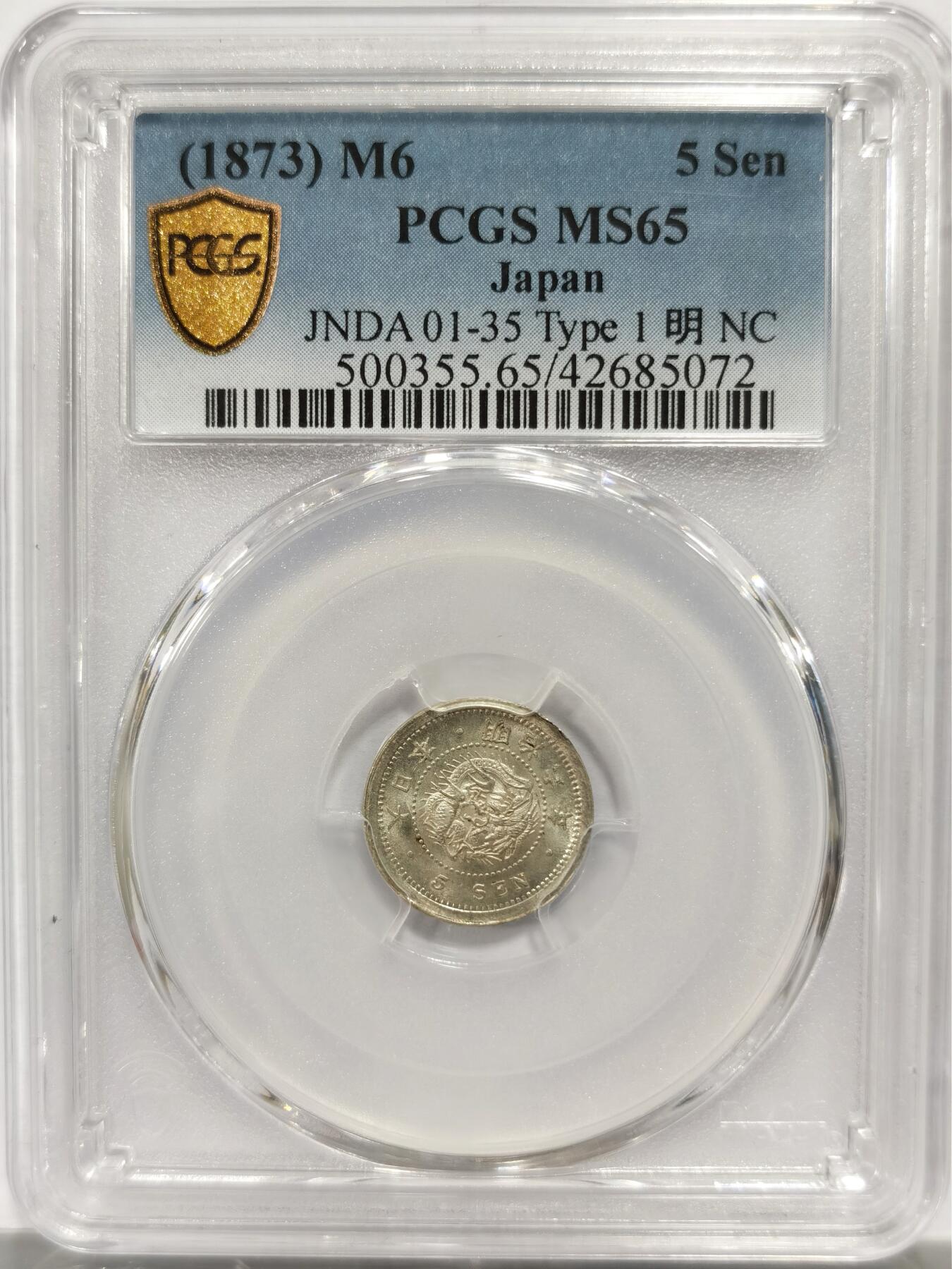 博洋堂世界钱币拍卖第143期（全场包邮） PCGS MS65 明治六年龙伍钱银币，龙伍钱仅铸造了数个年份，高分难得，此枚强车轮转光，状态极为出色