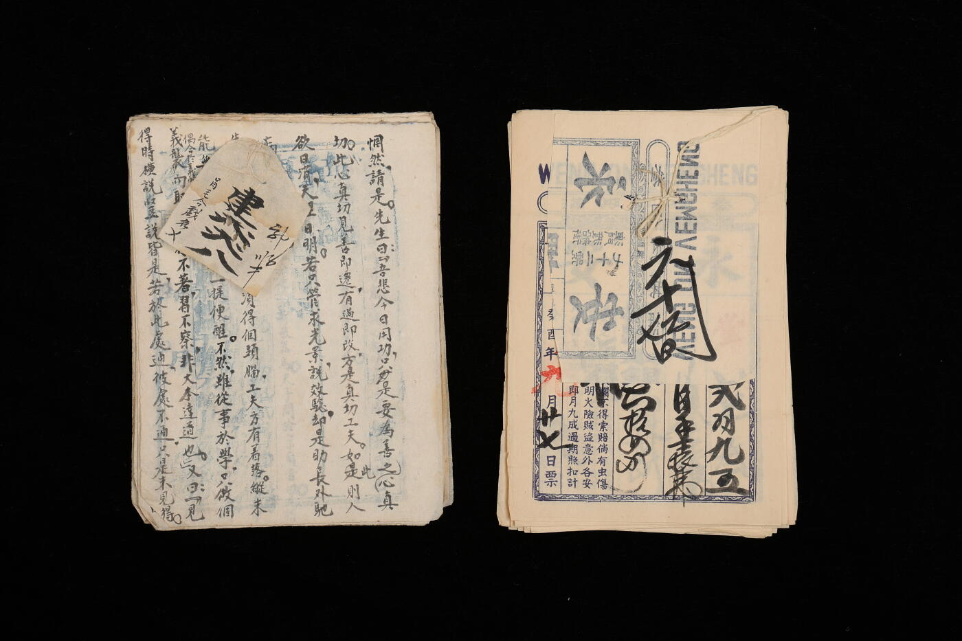 泓盛2025年秋季拍卖会 纸币 民国（山西闻喜县）德庆当当票29枚、（澳门）永安当当票17枚，共计46枚，均原封未拆，殊为不易，罕见，保存完好，敬请预览