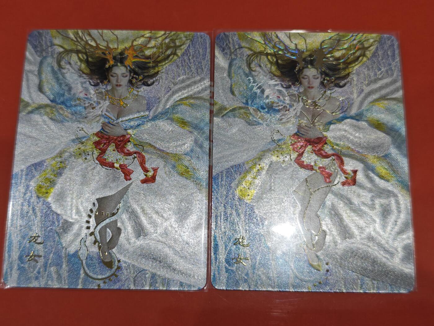 寸草不生拍卖会 第十一期 燎原 ST-Brush 刷子老师绘 幻彩粗闪 龙女