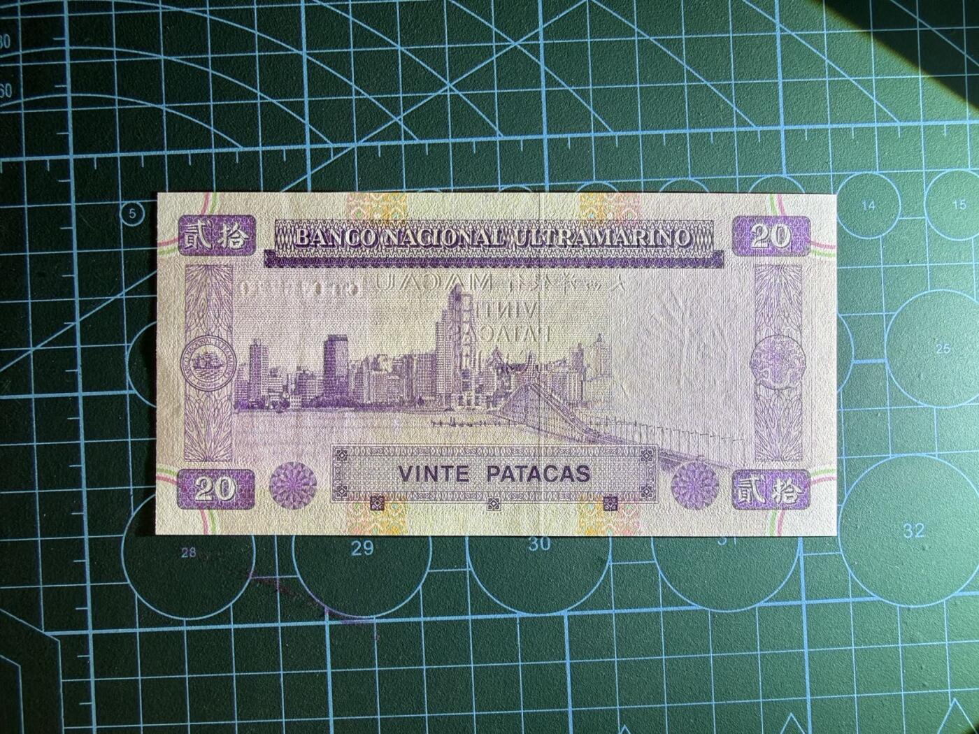 【炜奕收藏】，第四十七期 1996年澳门大西洋银行20元，UNC品相，号码无4