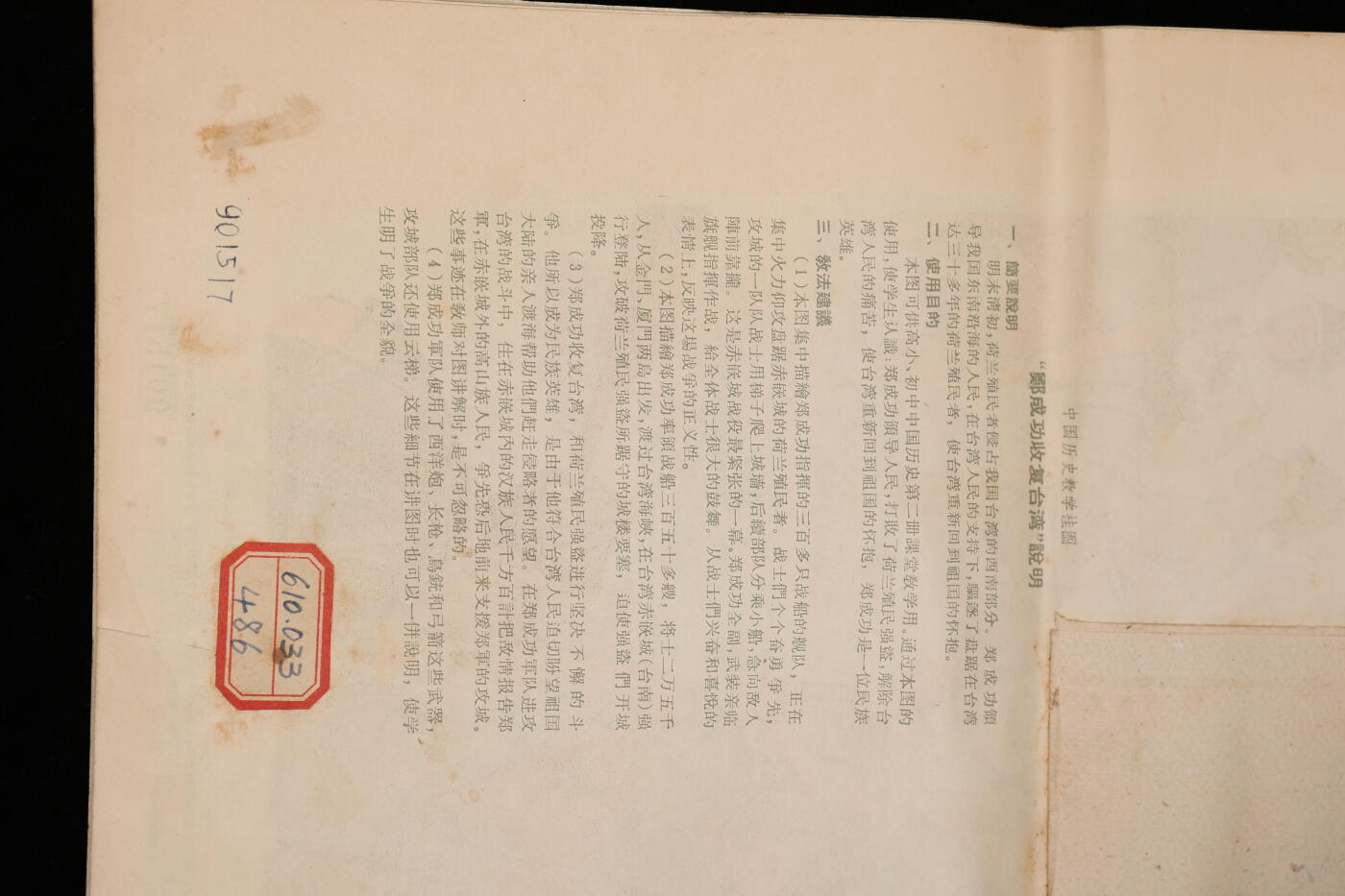 泓盛2025年秋季拍卖会 纸币