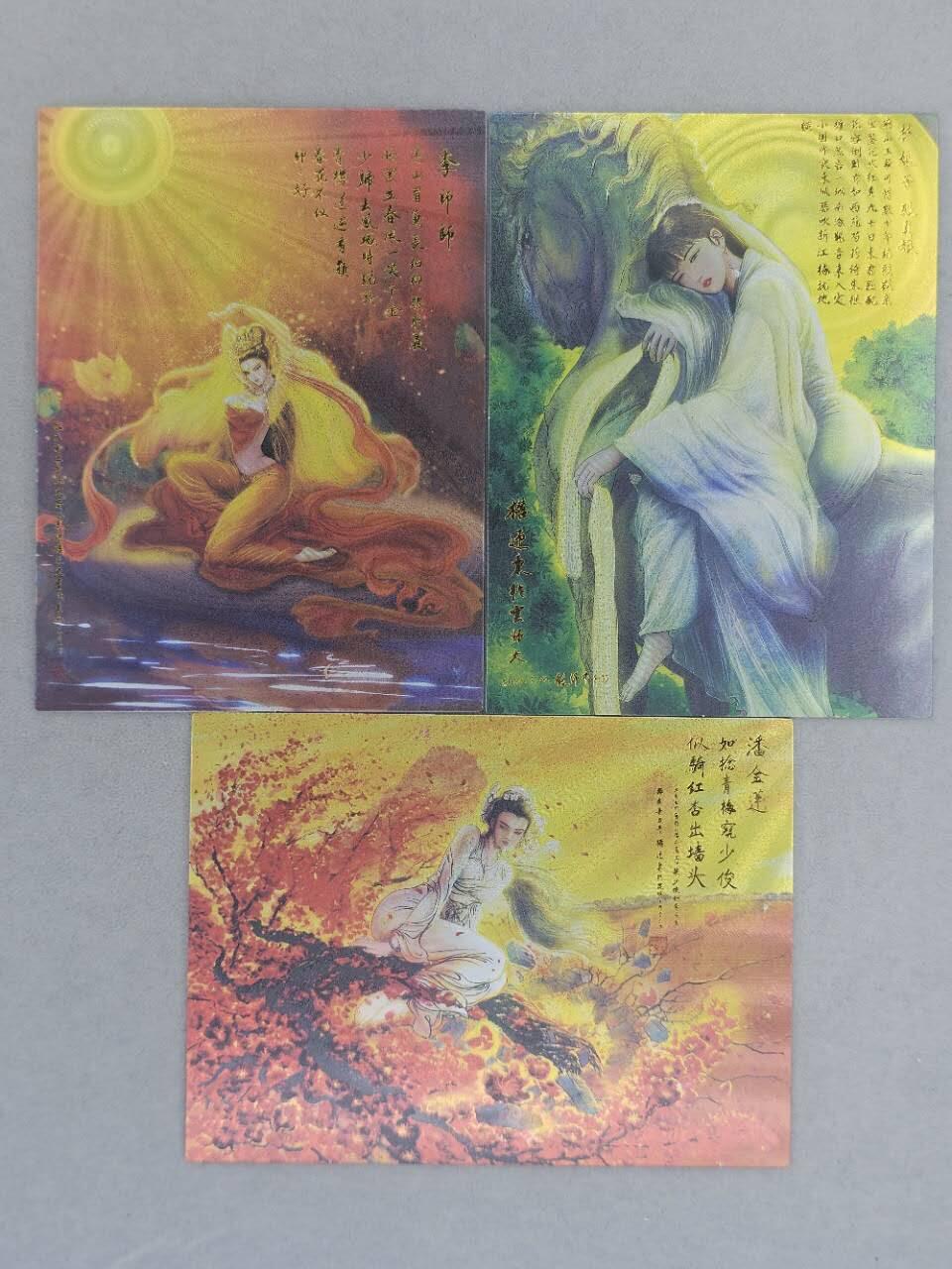 龙虎卡牌第五十九场（无佣金，满120包邮，周六晚上结拍，欢迎送拍） A6粗闪大卡3张 昆仑万象 权迎东-李师师&张贞娘&潘金莲