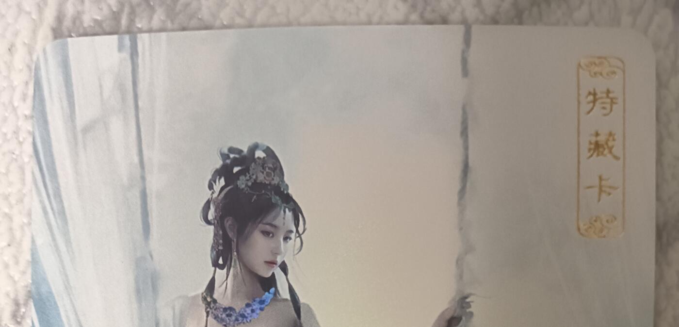 花开卡拍第43期（10月19号周日截拍，品控勿拍!!!拍品不寄存，运费5元，自制卡难免瑕疵，可能存在轻微撞角爆边等出厂瑕疵，品控介意勿拍！） 卡将异仙传 嫦娥 艺术版 彩闪