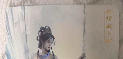 花开卡拍第43期（10月19号周日截拍，品控勿拍!!!拍品不寄存，运费5元，自制卡难免瑕疵，可能存在轻微撞角爆边等出厂瑕疵，品控介意勿拍！） - 卡将异仙传 嫦娥 艺术版 彩闪