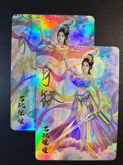 NO.13 好又多金牌大场，每周一站式配齐，方便凑单！（周6晚8点截拍，卖家送拍0抽成！） - 【亲签卡】宁缺亲签 石矶娘娘 双服饰 粗闪一对