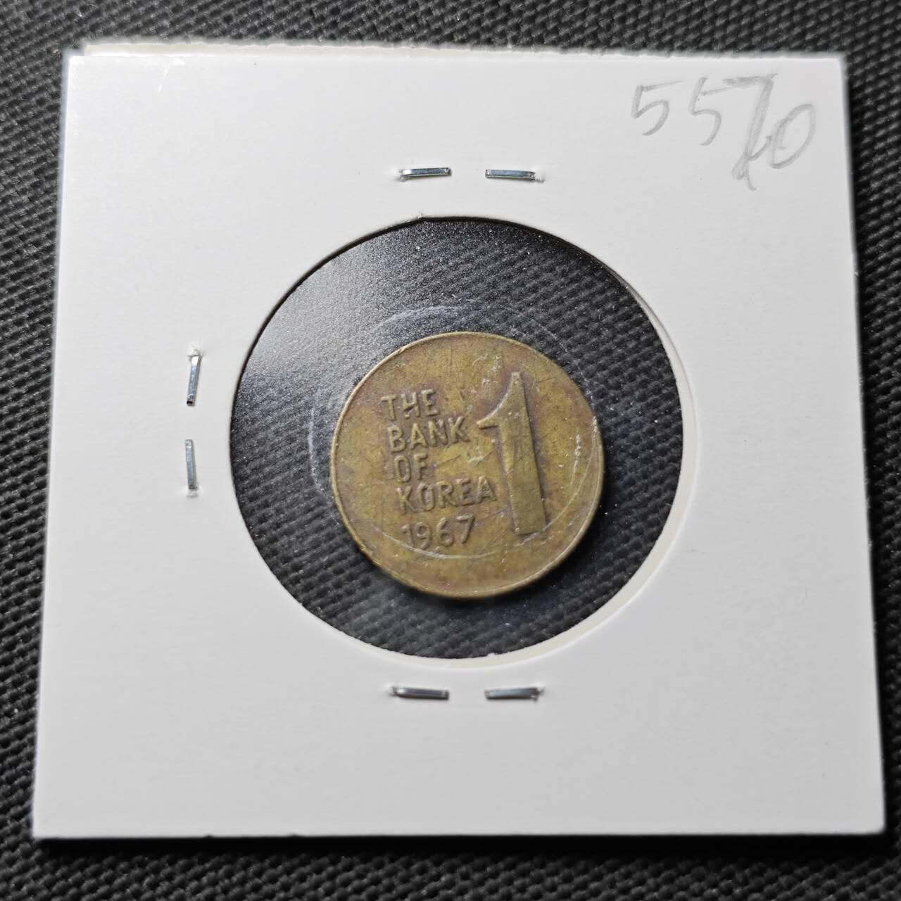 KK钱币收藏小铺 第355场 2月预留时间 周末发货  1967韩国木槿花铜币