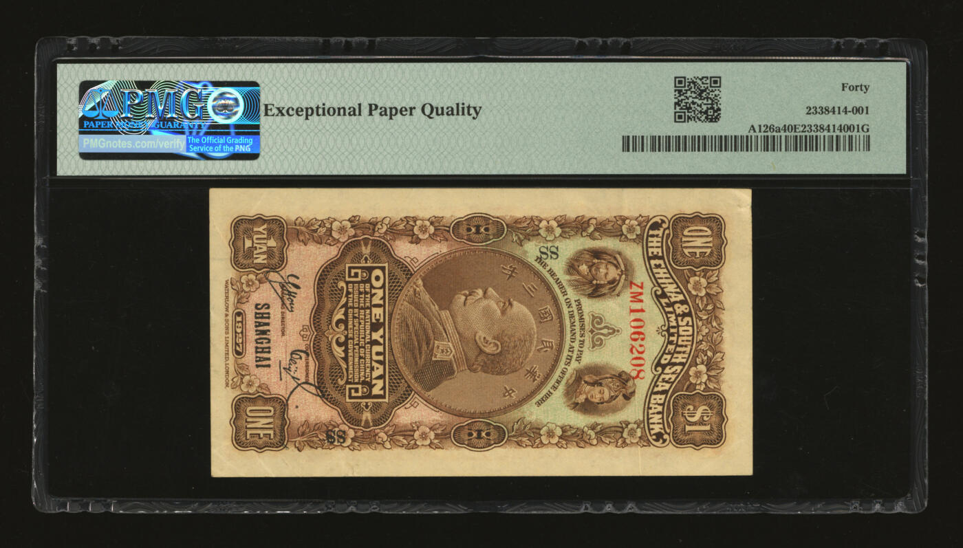 泓盛2025年秋季拍卖会 纸币 民国十六年（1927年）中南银行五女图壹圆，上海地名，双字轨，背印胡笔江·黄浴沂（黄奕柱养子，任协理）英文签名，此种签名券少见，纸张硬挺，凹凸明显，色彩浓郁醇厚，原汁原味，少见之上佳品相，八五成新（PMG-40EPQ/2338414-001）