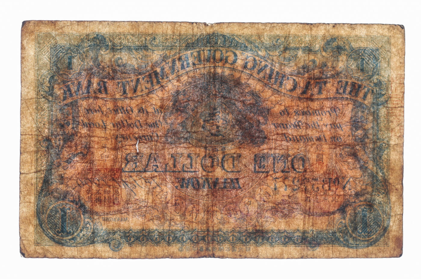 泓盛2025年秋季拍卖会 纸币 光绪三十二年（1906年）大清户部银行兑换券壹圆，汉口地名，楷体行名版，色彩浓郁醇厚，原汁原味，七成新