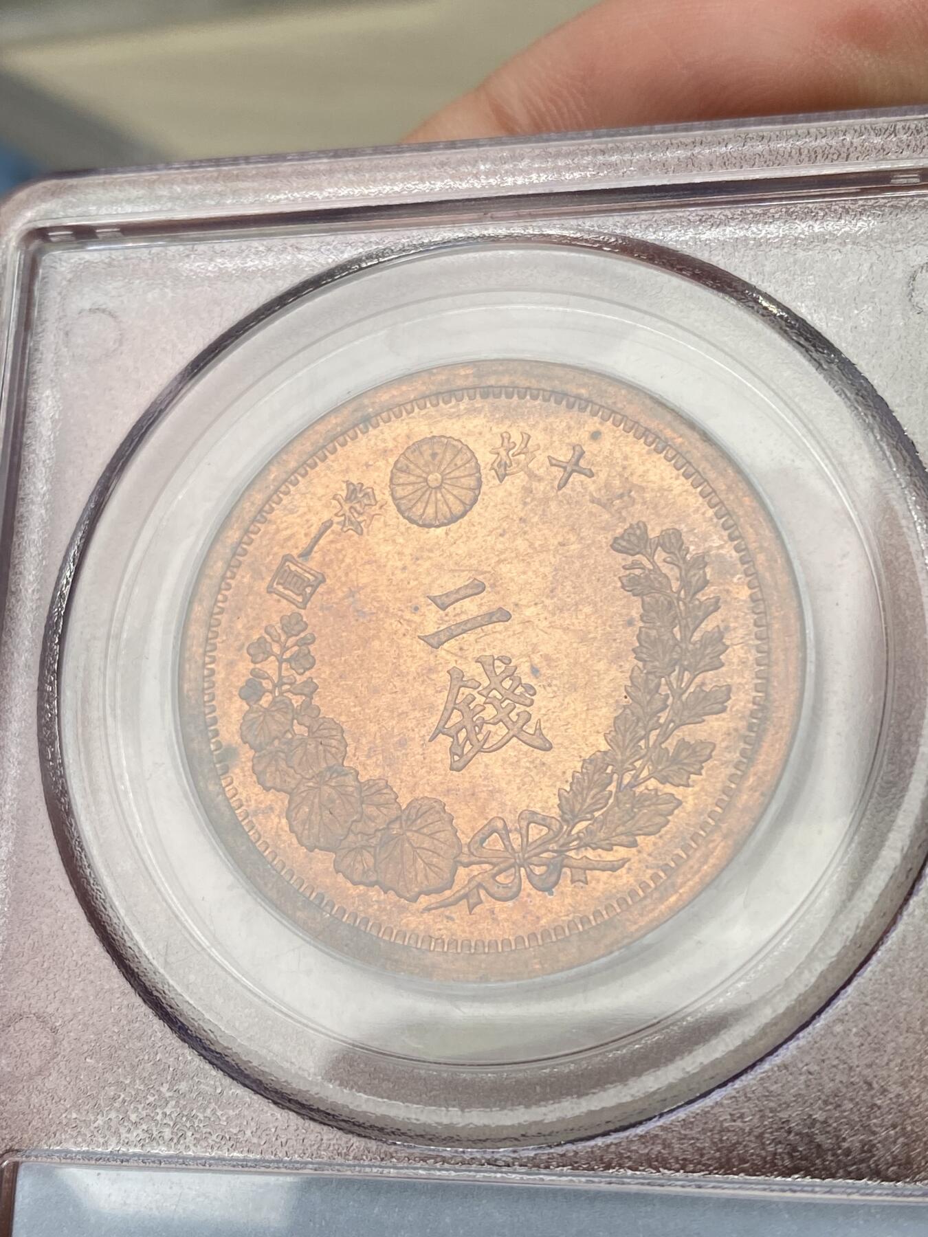 万国钱币拍卖第053期【万国秋季大拍下●周五周六两场连拍】 PCGS MS64RB 1880年日本明治13年2钱铜币 PCGS老盒镜面闪耀红铜光