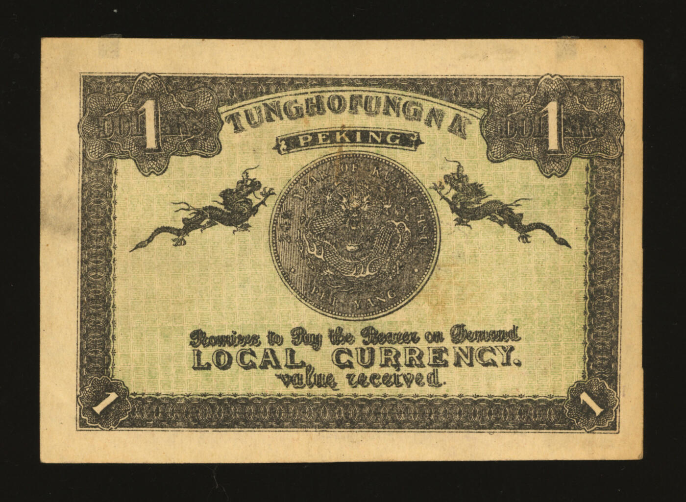 泓盛2025年秋季拍卖会 纸币 宣统三年（1911年）同合公银号北京通用壹圆，市面首见，于上海泓盛拍卖首次面世，上印地址：朱市胡同，背印“34年北洋造光绪元宝库平七钱二分银币”图，北洋石印局印，形制美观，纸张硬挺，纹理清晰，色彩浓郁纯正，原汁原味，九八成新