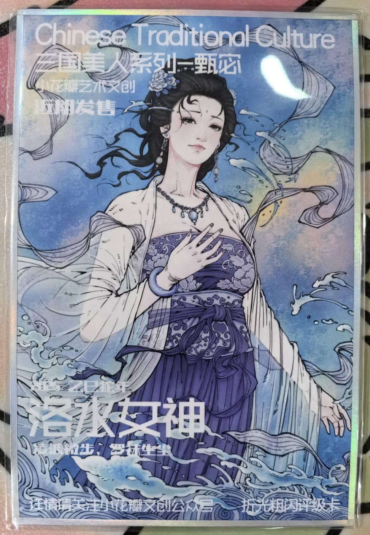 丫丫卡拍第11期（10月17日21点截止） 【双签色纸】小花瓣-甄宓