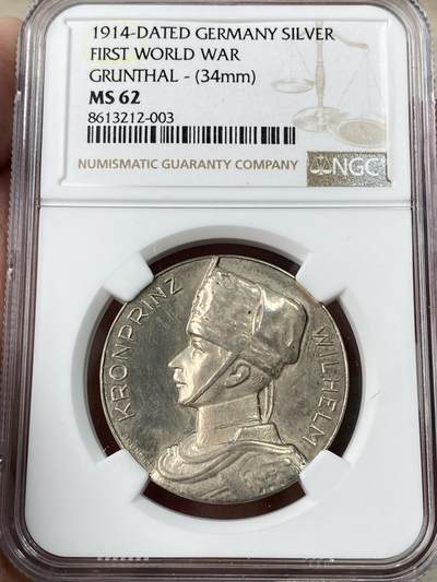 万国钱币拍卖第053期【万国秋季大拍下●周五周六两场连拍】 - NGC MS62 1914年德国德皇弗里德里希·威廉王储在朗维战役中胜利纪念银章 胡萨兰制服武士勇猛异常 麦喜奇首拍品种 镜面喷砂感 