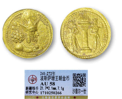 德泉缘2025年北京秋季拍卖会 - 波斯萨珊王朝金币一枚 GBCA AU58 1710250266 重7.1g