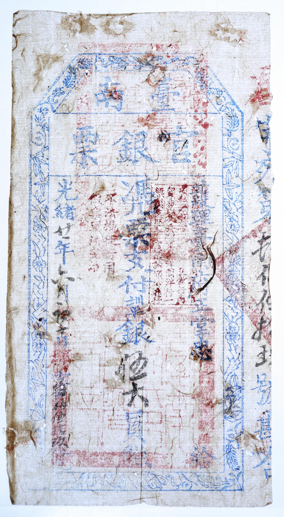 泓盛2025年秋季拍卖会 纸币 光绪廿一年（1895年）台南官银票伍大员，“护理台南府正堂忠”发行，郡字号，盖“帮办台湾防务闽粤南澳总兵之关防”，图文十分清晰，色彩浓郁纯正，品相极佳，蛀孔填补，八五成新