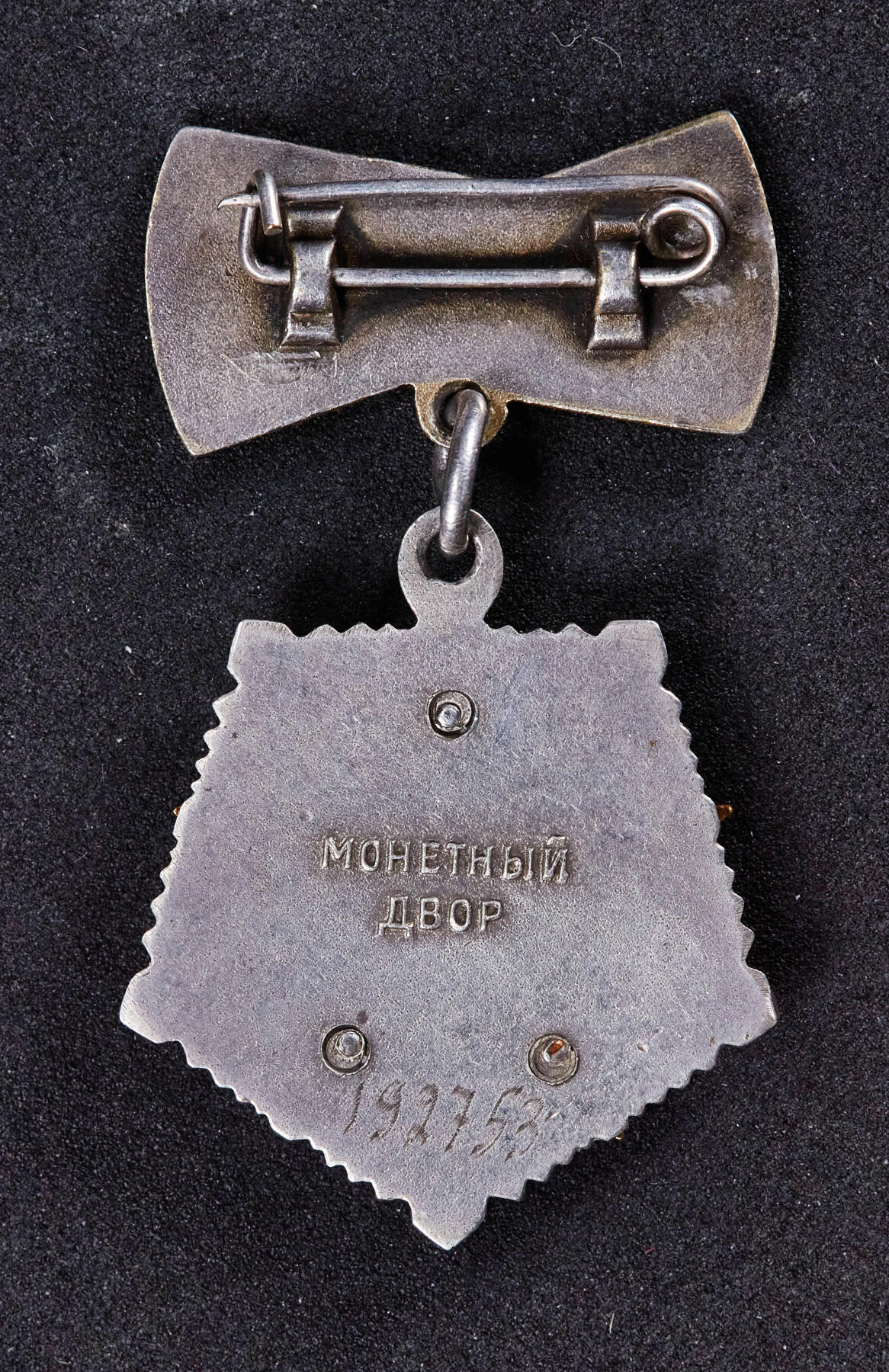 【俄甄集藏】2025年(044)11-12星期三晚 19:30 全场包邮 苏联英雄母亲勋章，192753号，23K金镶嵌，整体银质，局部珐琅，宽：29mm，高：50mm，重量：16.27克，其中金重约4.5克