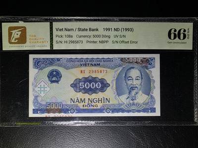 叁拾收藏第32期 - 越南1991年5000盾  号码错钞  TQG66分