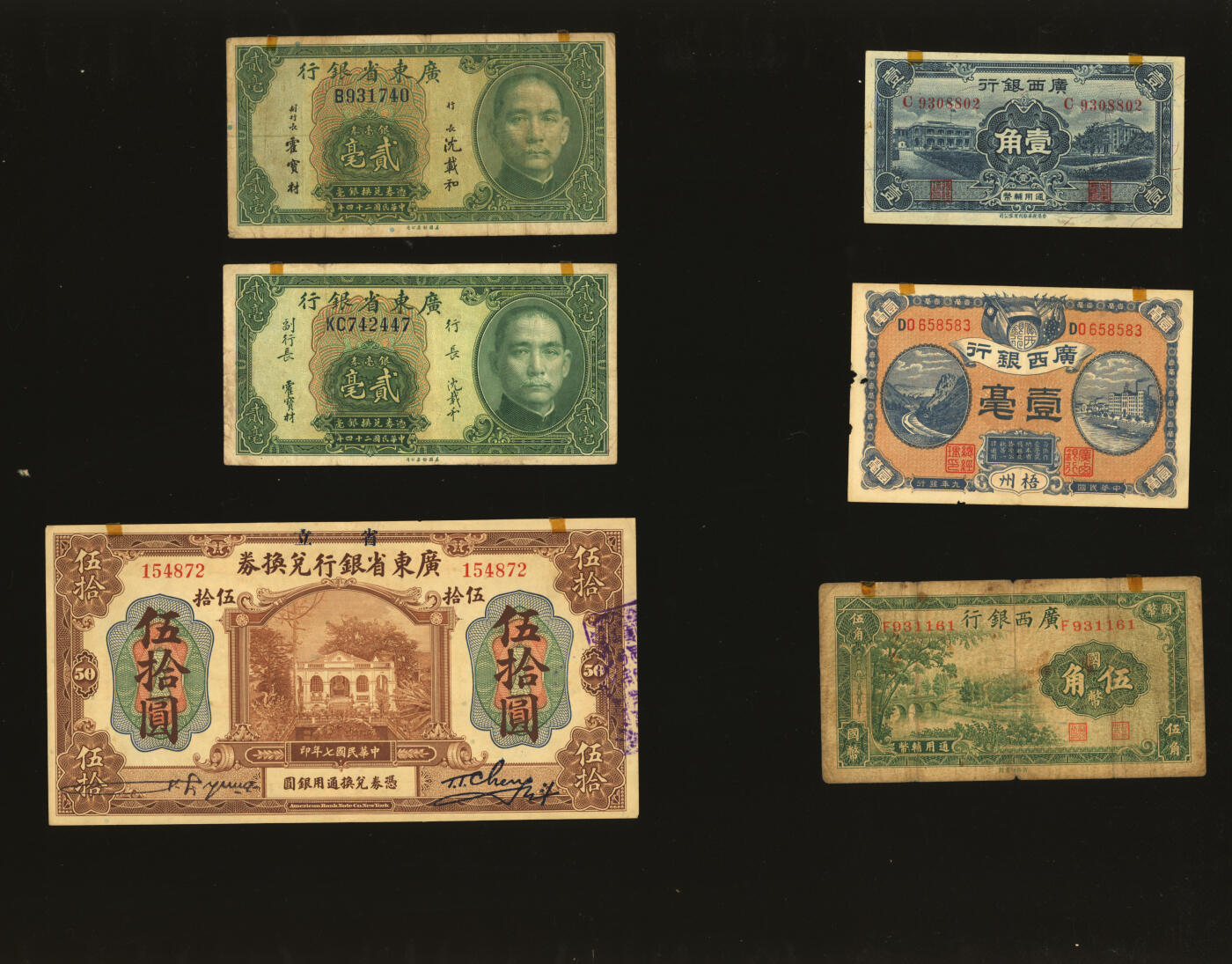 泓盛2025年秋季拍卖会 纸币 两广省钞共6种，详分：广东省银行兑换券1918年伍拾圆、银毫券1935年黑色沈·霍签贰毫、绿色沈·霍签贰毫；广西银行1920年梧州壹毫、1936年香港新华版壹角、1938年商务版国币伍角；色彩浓郁醇厚，原汁原味，七至九五成新