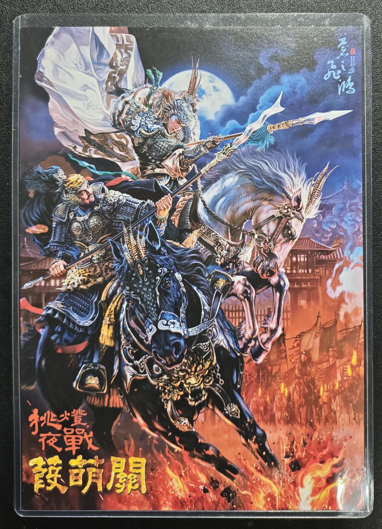 天玑星卡拍第129期《10.16周四截拍》持续收拍收评中 满赠卡需备注 百里卡牌 苍之飞鸿 飞鸿水浒 挑灯夜战葭萌关 粗闪 A4大卡