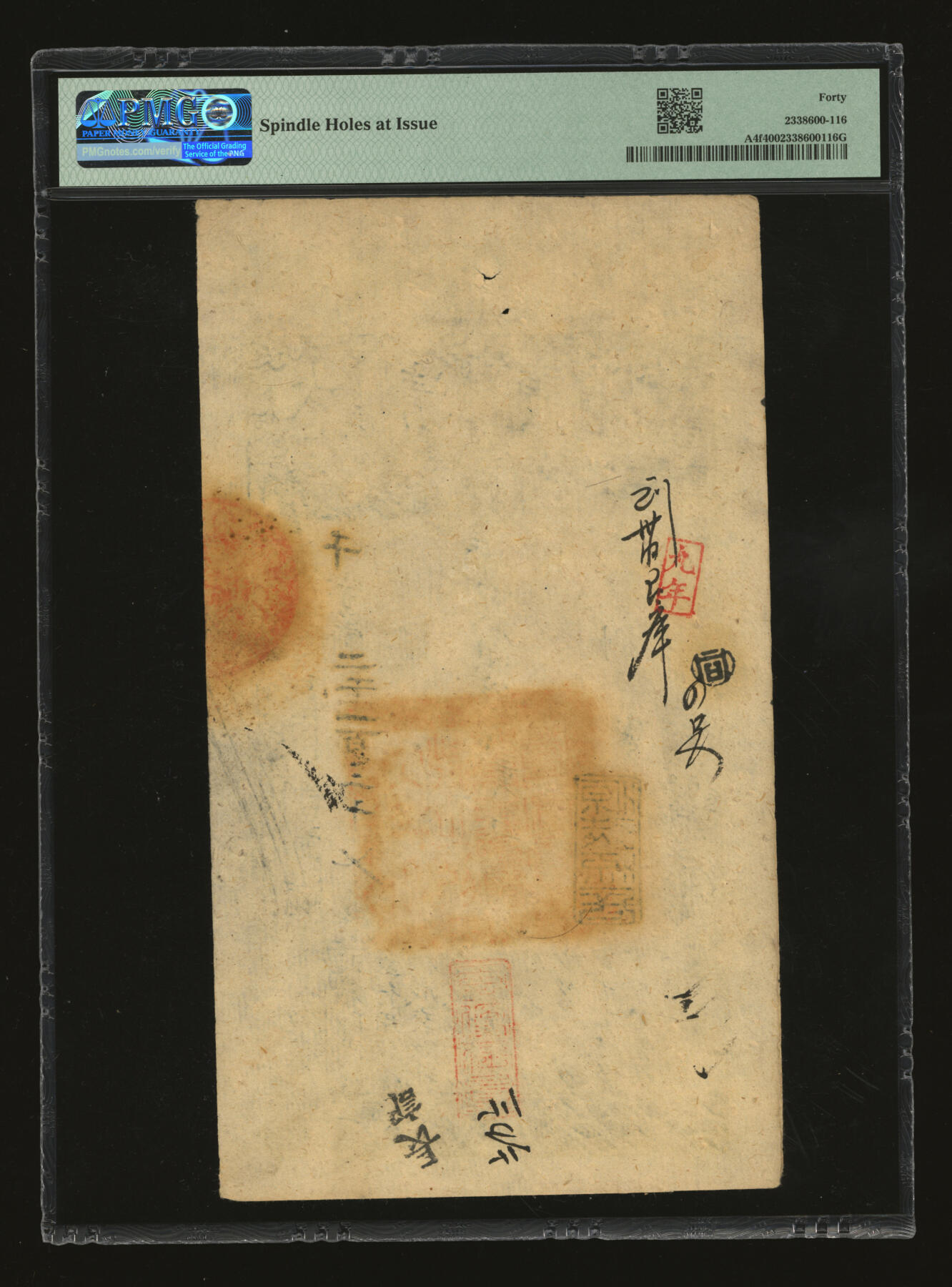 泓盛2025年秋季拍卖会 纸币 咸丰捌年（1858年）大清宝钞贰千文，千字号，此字号少见，年份下盖“源远流长”之闲章，有背书数处，且盖“去伪存真”红章；纸张干净厚实，纹理清晰，凹凸明显，色彩浓郁醇厚，原汁原味，九五成新（严重低评，荒唐可笑，PMG-40/2338600-116）