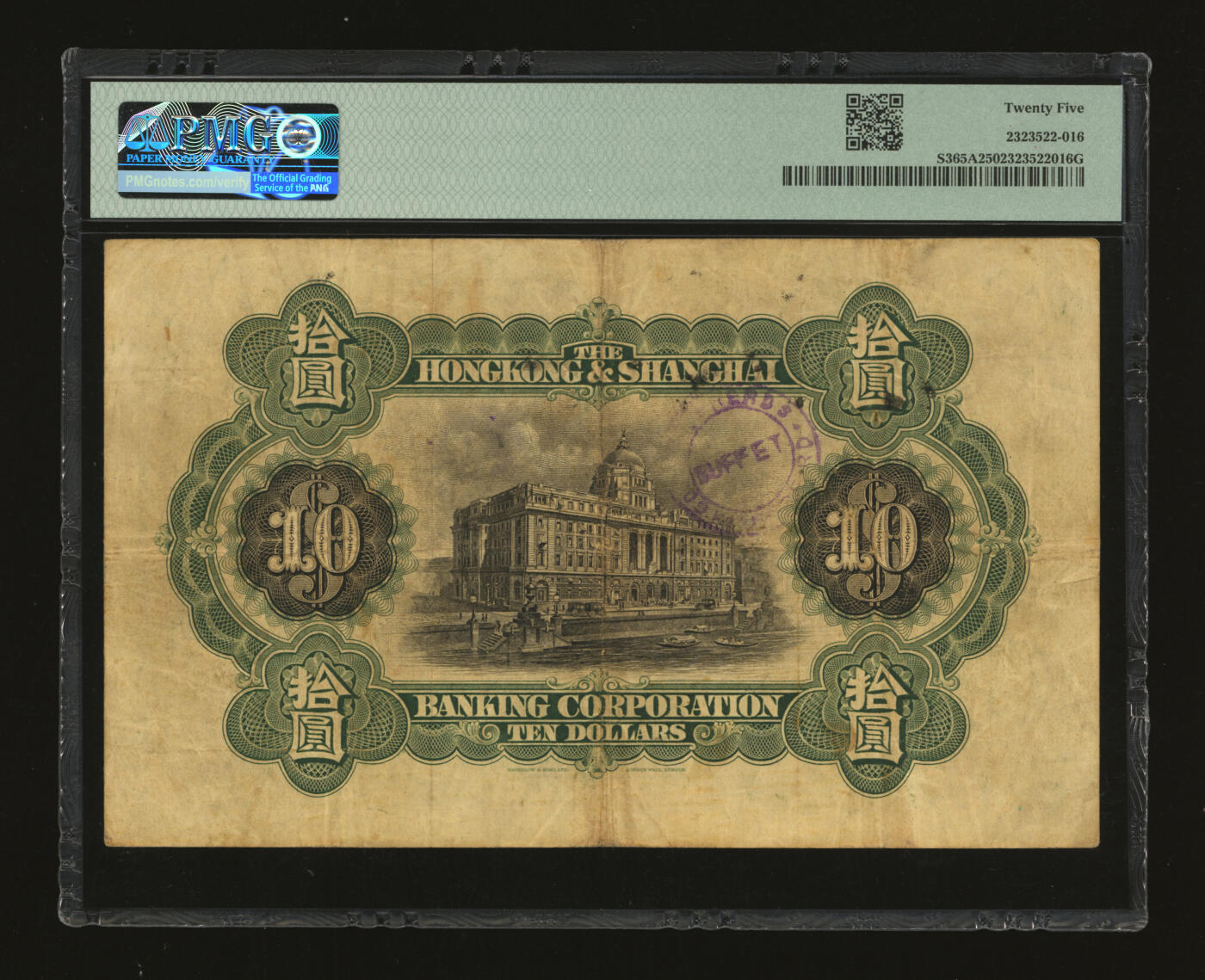 泓盛2025年秋季拍卖会 纸币 1924年英商香港上海汇丰银行拾圆，上海地名，少见品种，为汇丰银行在中国大陆发行的最后一版纸币，背印上海分行大楼图（今外滩中山东一路12号，为浦发银行所使用），可视为新行厦落成之纪念钞，颇具历史意义；纸张硬挺厚实，纹理清晰，色彩浓郁醇厚，原汁原味，八成新（严重低评，PMG-25/2323522-016）
