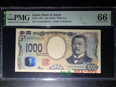 叁拾收藏第32期 - 日本新版 4A冠1000元  无47  PMG66分