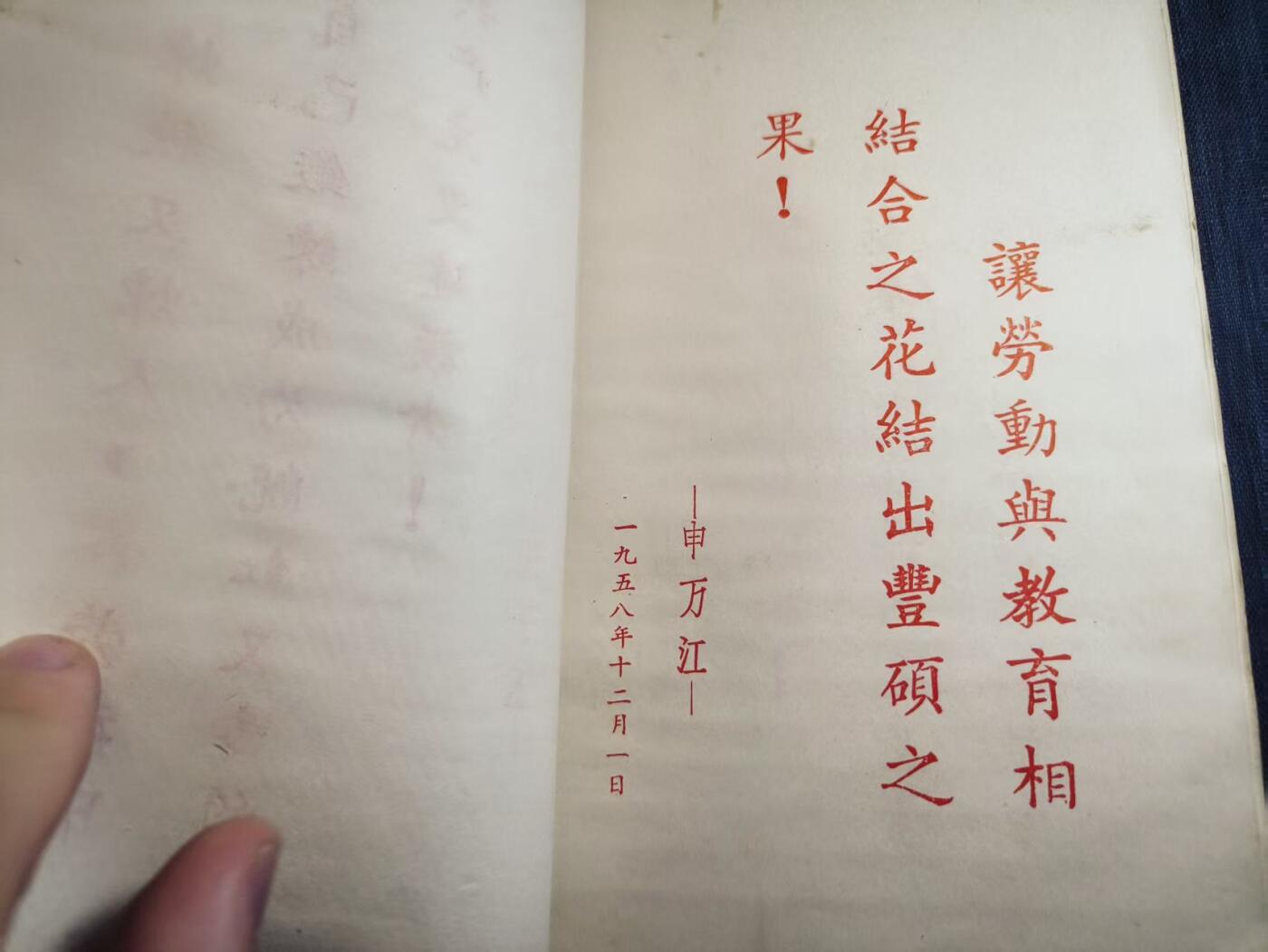 罗岚⭐爱藏⭐精品专拍第六场-分享拍场赚佣金 晋江地委永春县委“钢铁战士”劳模称号纪念册  上世纪五十年代繁体厚壳