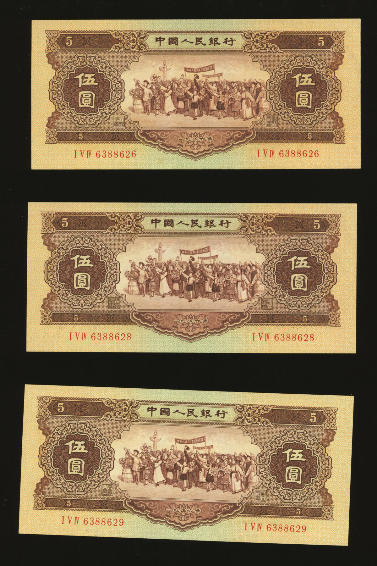 泓盛2025年秋季拍卖会 纸币 第二版人民币1956年黄伍圆共3枚，断续连号，纸张硬挺，雕刻版纹理清晰，凹凸强烈，色彩浓郁醇厚，原汁原味，九八成新