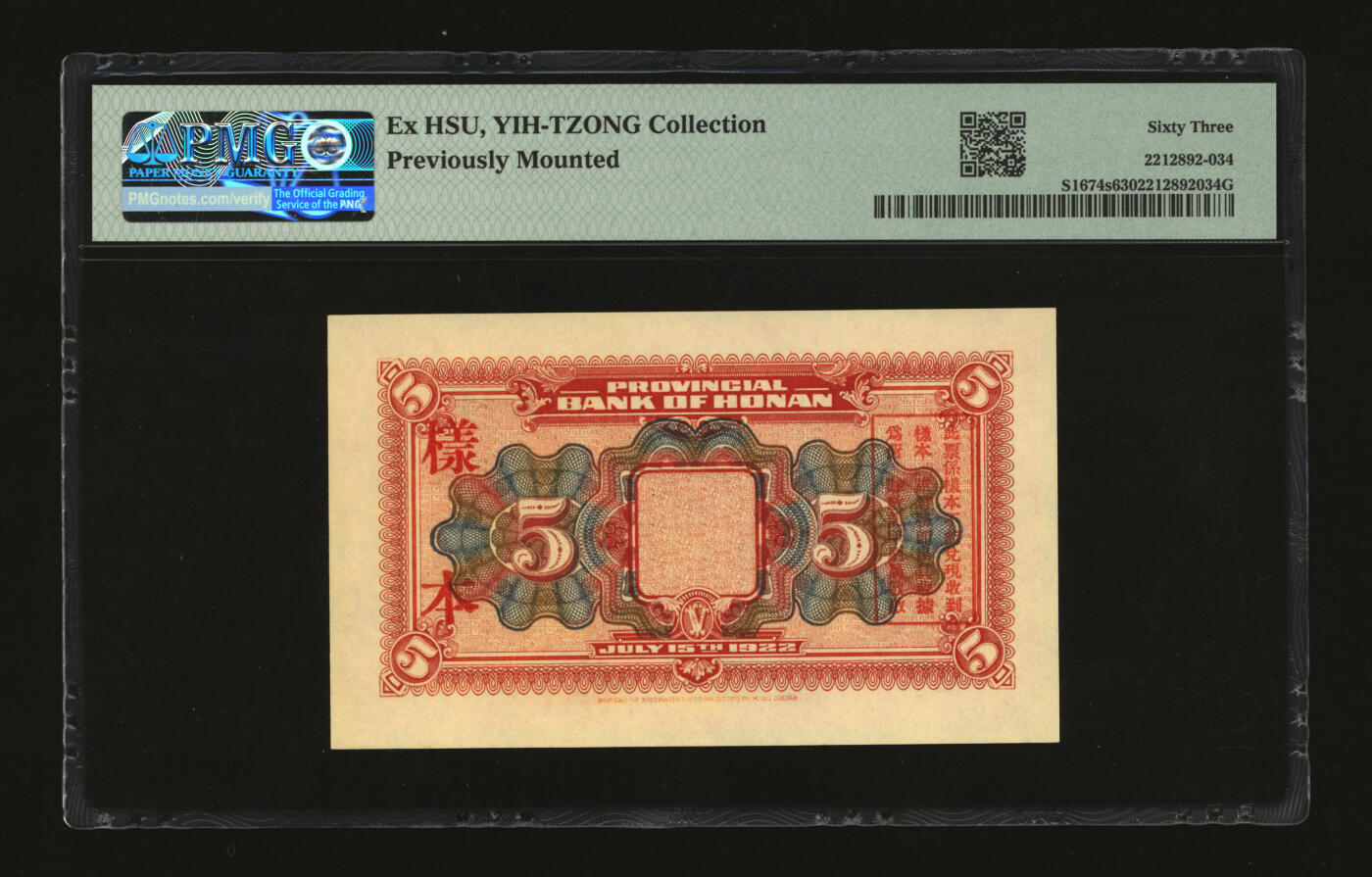 泓盛2025年秋季拍卖会 纸币 民国十一年（1922年）河南银行财政部版伍圆样本，少见，上印武穆王岳飞像，纸张白净硬挺，纹理清晰，色彩浓郁，醇厚自然，九八成新（仅2枚之冠军分，PMG-63/2212892-034）