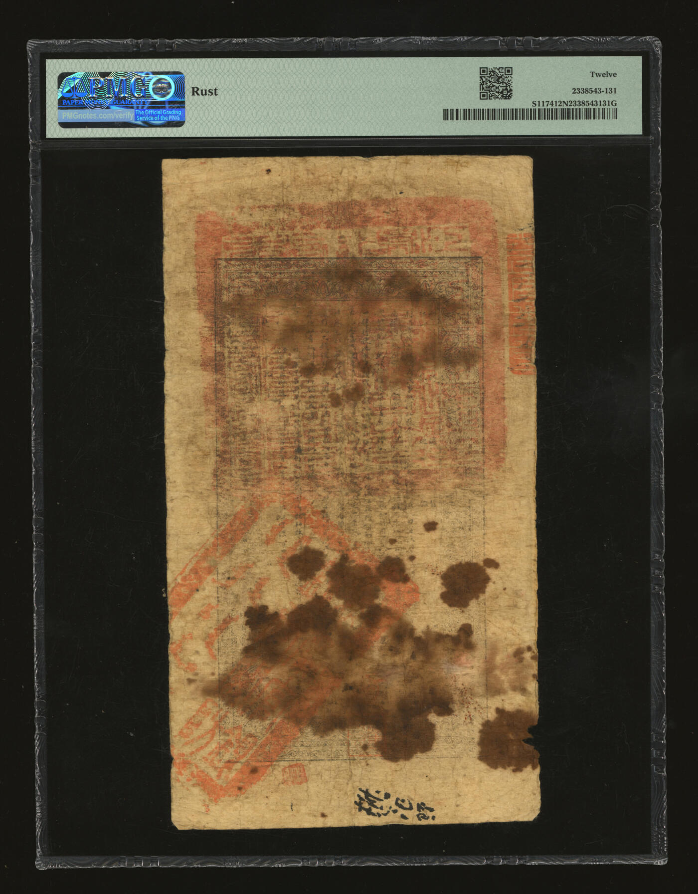 泓盛2025年秋季拍卖会 纸币 光绪三十三年（1907年）江南裕宁官银钱局当十铜元壹百枚，书字号，盖有“五河分局”地名，色彩浓郁醇厚，原汁原味，近七成新（PMG-12NET/2338543-131）