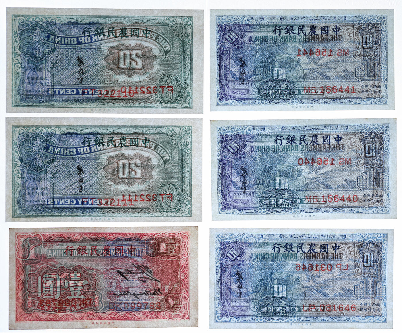 泓盛2025年秋季拍卖会 纸币 中国农民银行大业版1937年壹角3枚、贰角2枚、1940年壹圆，共计6枚，纸张白净硬挺，纹理清晰，凹凸明显，色彩明丽，九八成新
