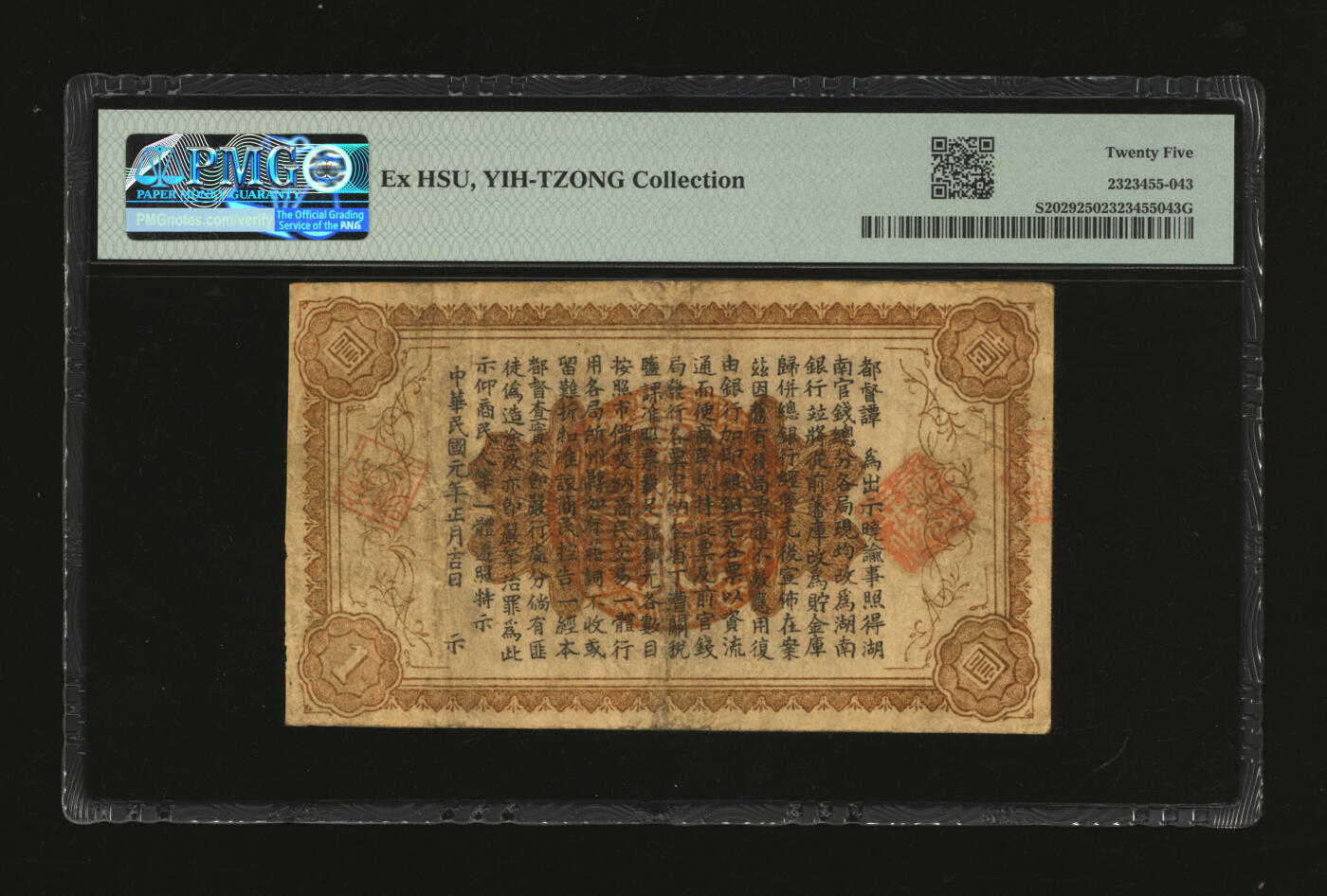 泓盛2025年秋季拍卖会 纸币 民国元年（1912年）湖南银行柒伍洋银壹圆，上印双孔雀图，背印都督谭延闿告示，图文清晰，色彩浓郁，醇厚自然，七五成新（仅3枚之季军分、更高分仅2枚，PMG-25/2323455-043）