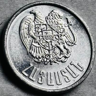 神仙姐姐-中外币专场22 - 原光好品1994 年亚美尼亚 20 卢马