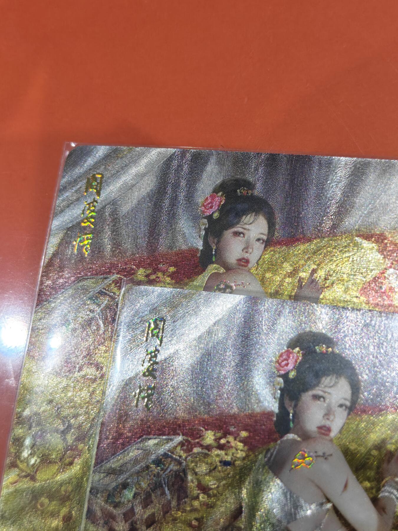 寸草不生拍卖会 第十一期 燎原 ST-Brush 刷子老师绘人间传 幻彩粗闪 阎婆惜