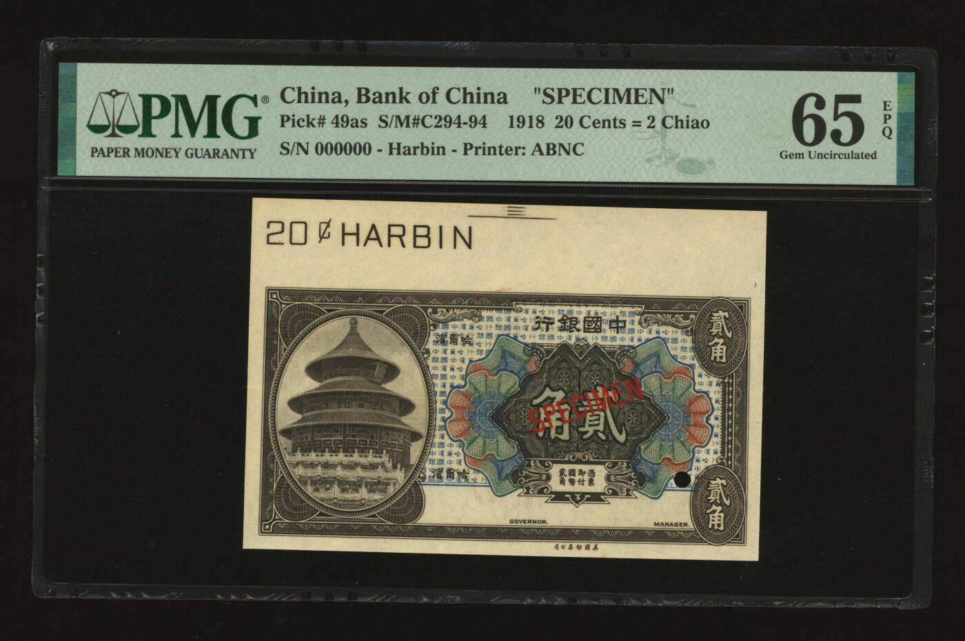 泓盛2025年秋季拍卖会 纸币 1918年中国银行贰角样本券，哈尔滨地名，带版铭，乃研究中国纸币之不可多得宝贵资料，少见，纸张硬挺白净，纹理清晰，凹凸强烈，色彩浓郁纯正，全新（PMG-65EPQ/2323540-002）