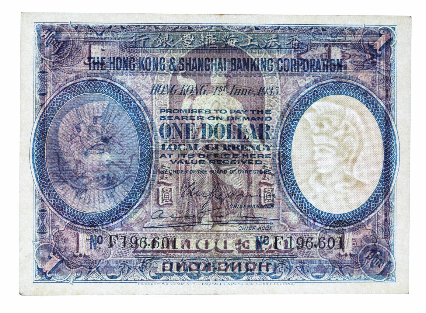 泓盛2025年秋季拍卖会 纸币 1935年香港上海汇丰银行壹圆，香港地名，上印希腊智慧女神阿西娜像，图案设计精美，色彩丰富艳丽，纸张白净，纹理清晰，八五成新