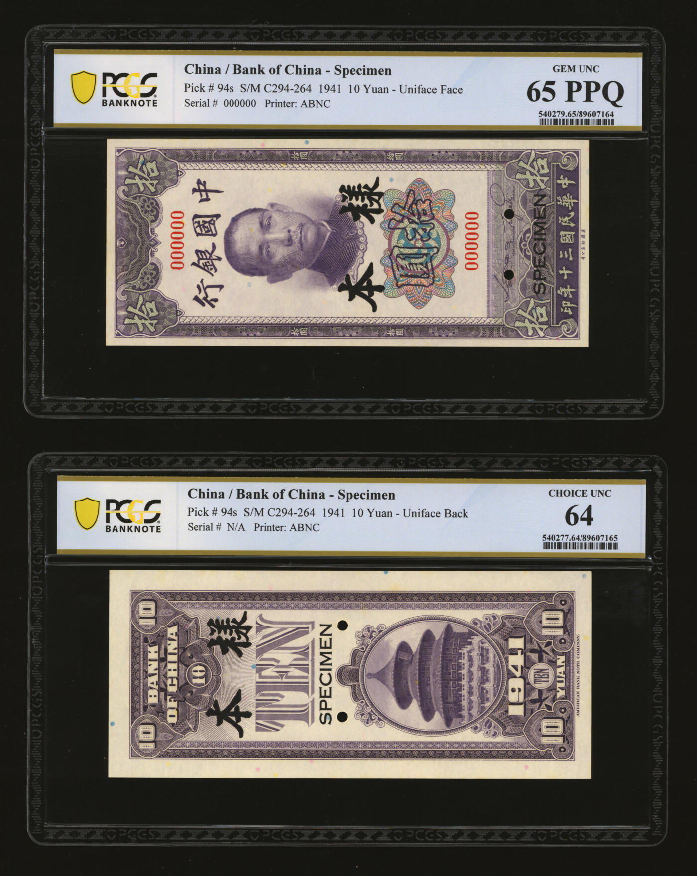 泓盛2025年秋季拍卖会 纸币 民国三十年（1941年）中国银行竖式拾圆样本券，正背共2枚，纸张硬挺白净，雕刻版纹理清晰，凹凸明显，色彩浓郁，纯正自然，九八成新（唯一冠军分与仅2枚之亚军分，PCGS-65PPQ、64/89607164、65）