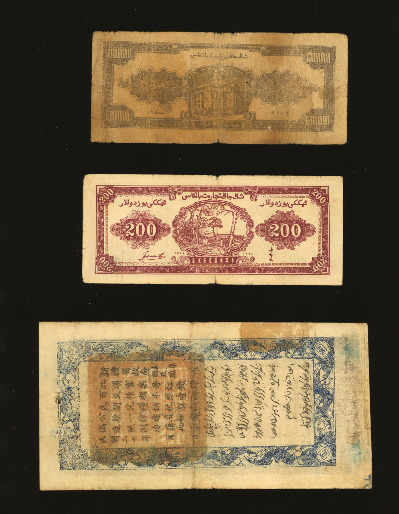 泓盛2025年秋季拍卖会 纸币 民国新疆纸币共18枚不同，详分：新疆财政厅库官票1931年红钱肆百文；新疆商业银行1939年壹百圆、1945年贰百圆、1946年壹百圆2枚、1947年贰仟圆2枚、伍仟圆4枚、贰万圆；新疆省银行1948年叁佰万圆、1949年陆佰万圆4枚、陆仟万圆；个别有胶带贴补，六至八成新