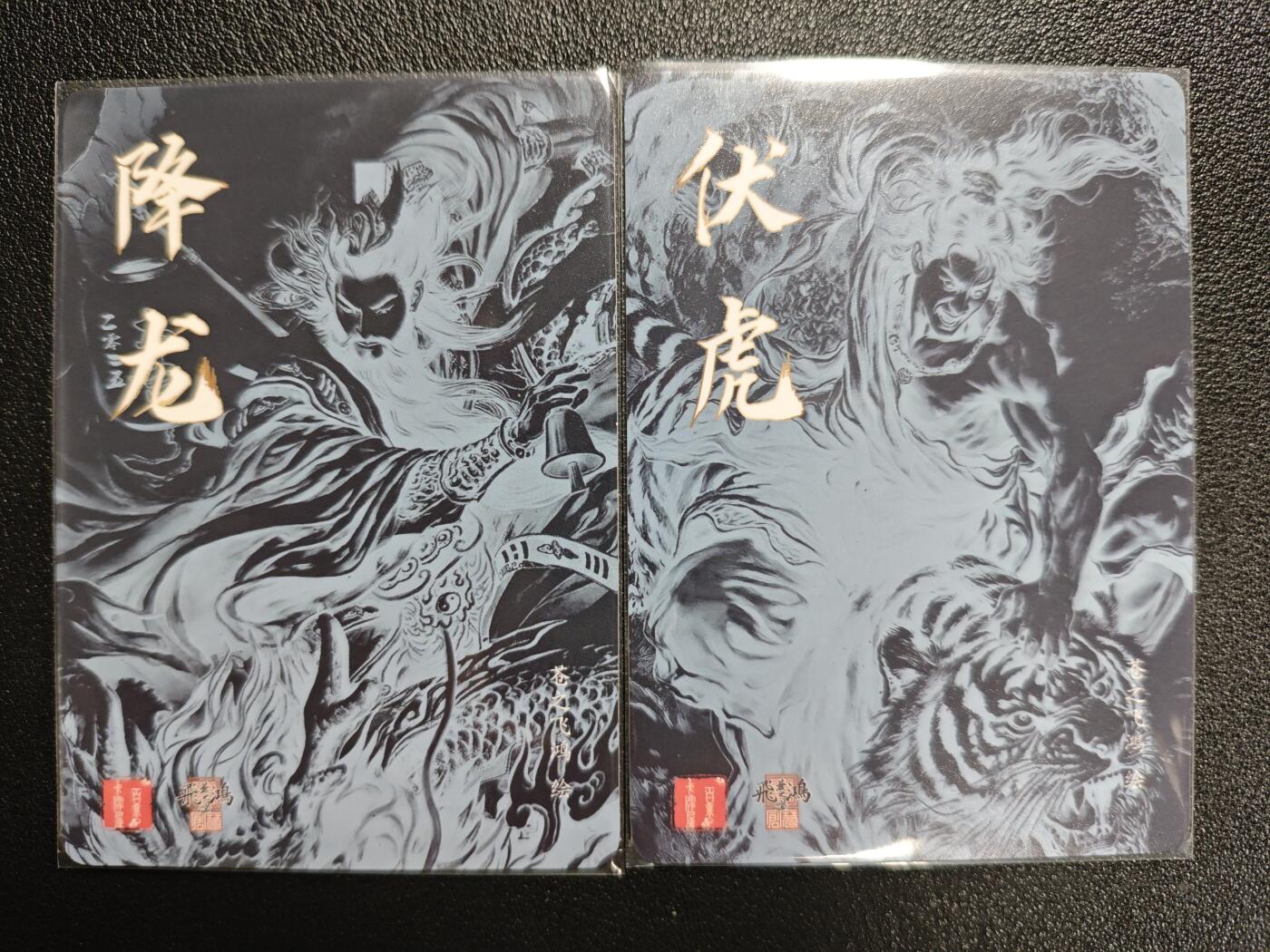 天玑星卡拍第129期《10.16周四截拍》持续收拍收评中 满赠卡需备注 百里卡牌 苍之飞鸿 降龙 伏虎 粗闪 两张