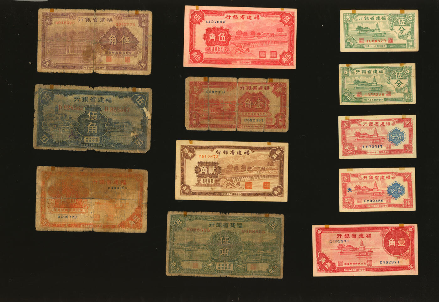 泓盛2025年秋季拍卖会 纸币 福建省银行纸币共12种，详分：1935年南普陀壹角、紫色伍角、绿色伍角、蓝色伍角；1936年桔色福州金山寺伍角；1937年壹角；1938年壹分、伍分；1940年壹分、伍分；1941年永安长木桥贰角、伍角；色彩浓郁醇厚，原汁原味，六至九五成新