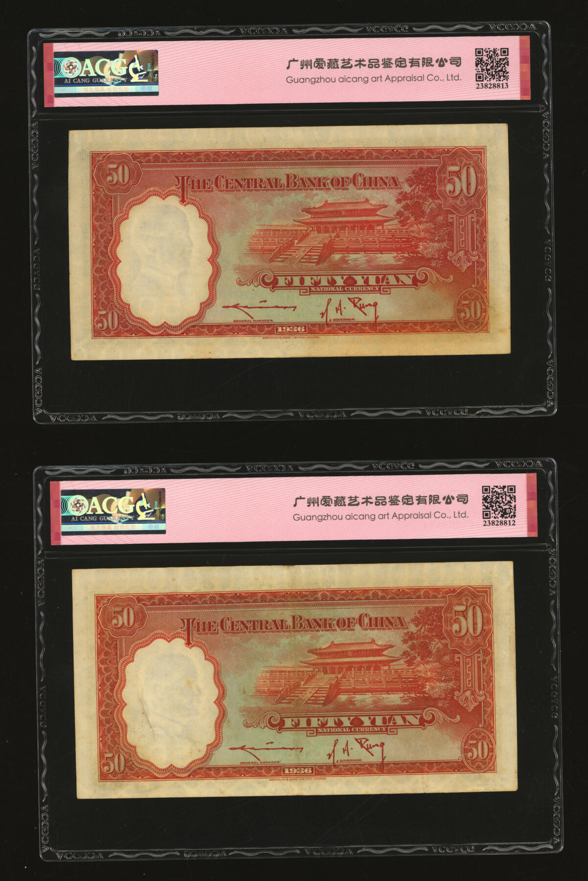 泓盛2025年秋季拍卖会 纸币 民国二十五年（1936年）中央银行华德路版伍拾圆共13枚，内含倒置王、尾号“666”豹子号等不同种类趣味号，纸张厚实硬挺，自然波纹起伏，色彩浓郁厚重，原汁原味，九至九五成新