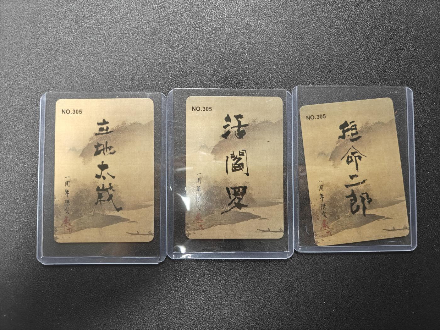 天玑星卡拍第130期《10.20周一截拍》持续收拍收评中 满赠卡需备注 承匠 张墨一水浒 阮氏三兄弟 编号305 粗闪